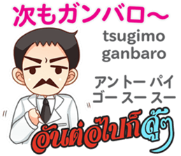 Dr.THAIFESTIVAL Thai&JapanCommunication2 sticker #11373373