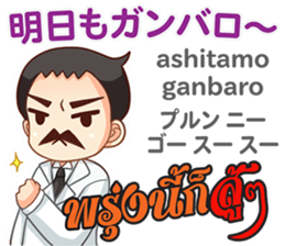 Dr.THAIFESTIVAL Thai&JapanCommunication2 sticker #11373374