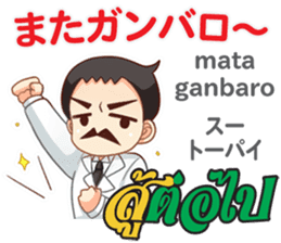 Dr.THAIFESTIVAL Thai&JapanCommunication2 sticker #11373375