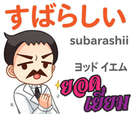Dr.THAIFESTIVAL Thai&JapanCommunication2 sticker #11373376