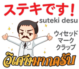 Dr.THAIFESTIVAL Thai&JapanCommunication2 sticker #11373377