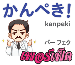 Dr.THAIFESTIVAL Thai&JapanCommunication2 sticker #11373378