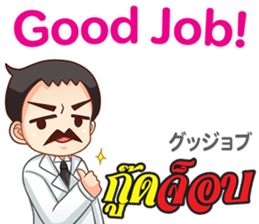 Dr.THAIFESTIVAL Thai&JapanCommunication2 sticker #11373379