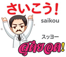 Dr.THAIFESTIVAL Thai&JapanCommunication2 sticker #11373381