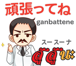 Dr.THAIFESTIVAL Thai&JapanCommunication2 sticker #11373382