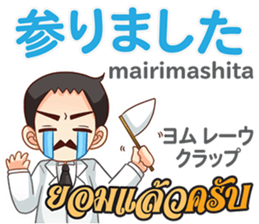 Dr.THAIFESTIVAL Thai&JapanCommunication2 sticker #11373383