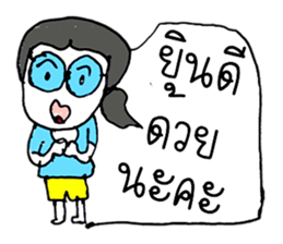 Hello my name LAYA. Nice to meet you ^_^ sticker #11374149