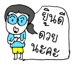 Hello my name LAYA. Nice to meet you ^_^ sticker #11374149