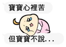 Daimao Baby's practical dialogue !! sticker #11374664