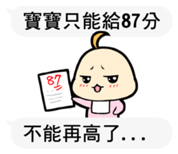 Daimao Baby's practical dialogue !! sticker #11374665