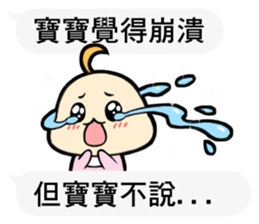 Daimao Baby's practical dialogue !! sticker #11374666