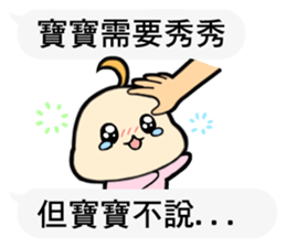 Daimao Baby's practical dialogue !! sticker #11374669
