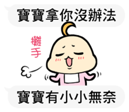 Daimao Baby's practical dialogue !! sticker #11374670