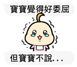 Daimao Baby's practical dialogue !! sticker #11374672