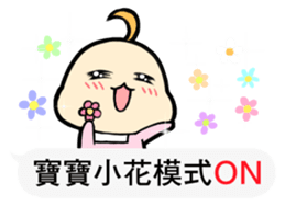 Daimao Baby's practical dialogue !! sticker #11374673