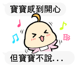 Daimao Baby's practical dialogue !! sticker #11374676