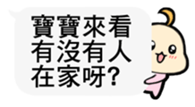 Daimao Baby's practical dialogue !! sticker #11374678