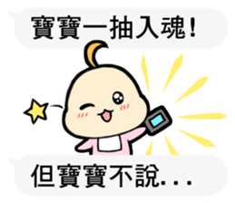 Daimao Baby's practical dialogue !! sticker #11374680