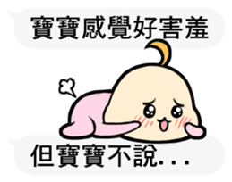 Daimao Baby's practical dialogue !! sticker #11374683