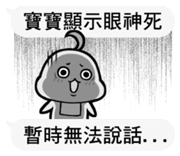 Daimao Baby's practical dialogue !! sticker #11374686