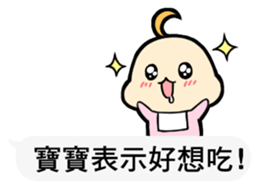 Daimao Baby's practical dialogue !! sticker #11374688