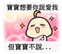 Daimao Baby's practical dialogue !! sticker #11374690