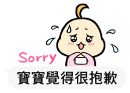 Daimao Baby's practical dialogue !! sticker #11374696