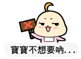Daimao Baby's practical dialogue !! sticker #11374699