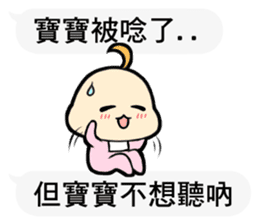 Daimao Baby's practical dialogue !! sticker #11374702