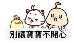 Daimao Baby's practical dialogue !! sticker #11374703
