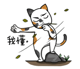 Chi-Mo The Poet of Heart sticker #11375040