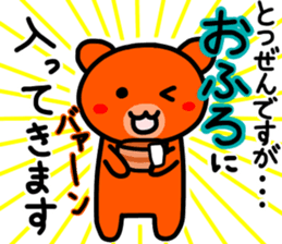 kumanoku-tyan2 sticker #11375547