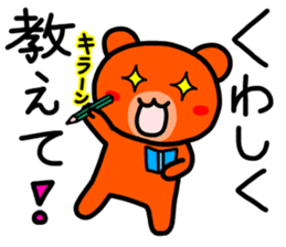 kumanoku-tyan2 sticker #11375570