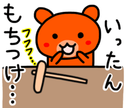 kumanoku-tyan2 sticker #11375573