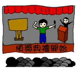 The award time for you! sticker #11376064