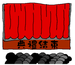 The award time for you! sticker #11376072