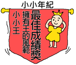 The award time for you! sticker #11376083