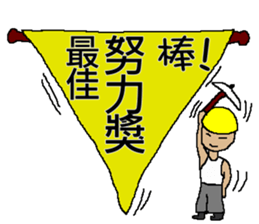 The award time for you! sticker #11376084