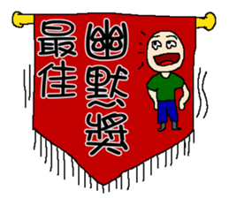 The award time for you! sticker #11376085