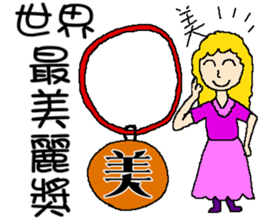 The award time for you! sticker #11376088