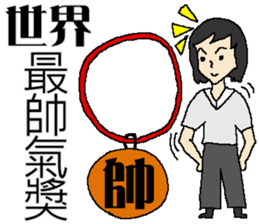 The award time for you! sticker #11376089