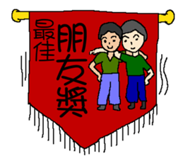 The award time for you! sticker #11376091