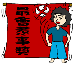 The award time for you! sticker #11376092