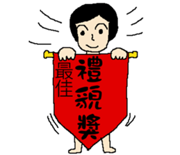 The award time for you! sticker #11376093