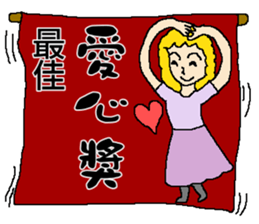 The award time for you! sticker #11376094