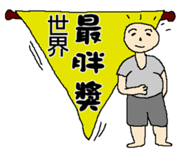 The award time for you! sticker #11376095