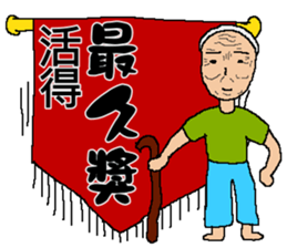 The award time for you! sticker #11376097