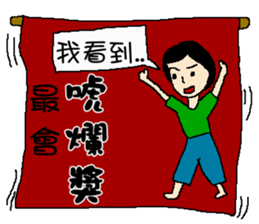 The award time for you! sticker #11376102