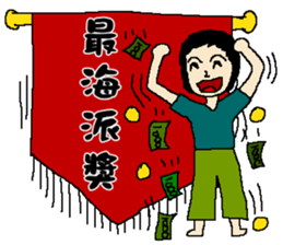 The award time for you! sticker #11376103