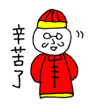 Mr. Honey pot 4 ~Chinese Ver.~ sticker #11376147